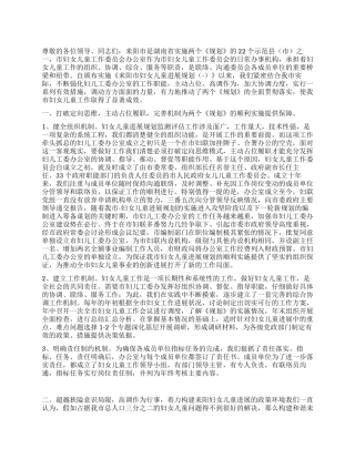 上半年市政府妇儿工委办公室工作总结