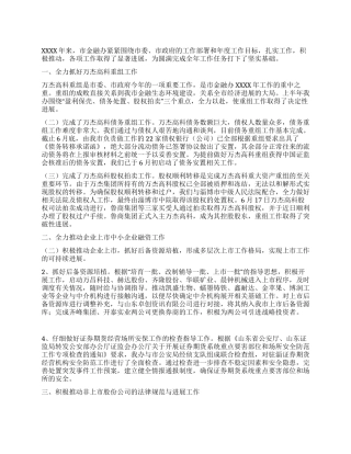 上半年度工作总结