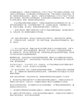 上半年海关工作总结