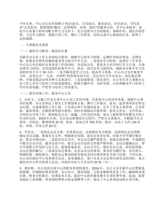 上半年行政服务中心办公室工作总结范文