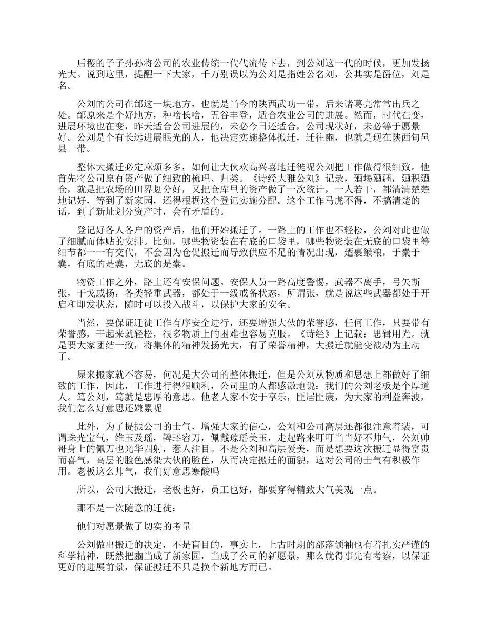 上古时期的世界性洪灾有哪些_第2页