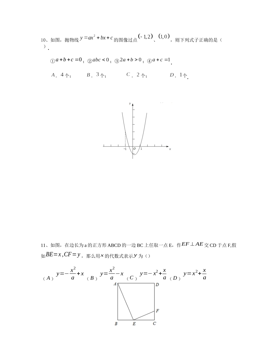 上外直升考讲义——函数与分析(1)_第2页