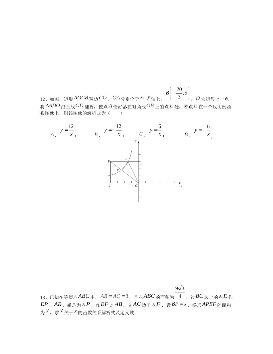上外直升考讲义——函数与分析(1)_第3页