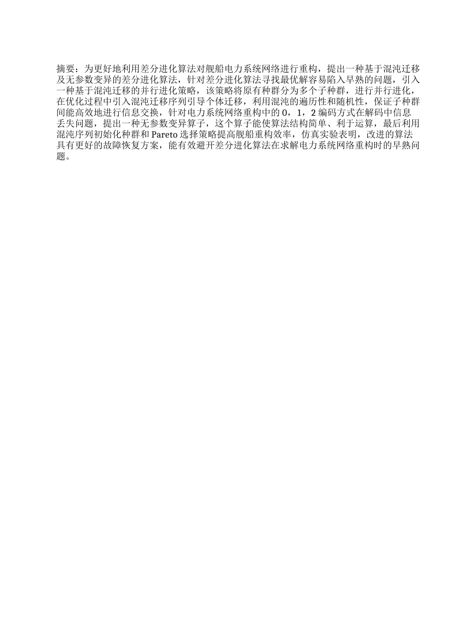 上海办理涉外协议离婚的条件_第1页