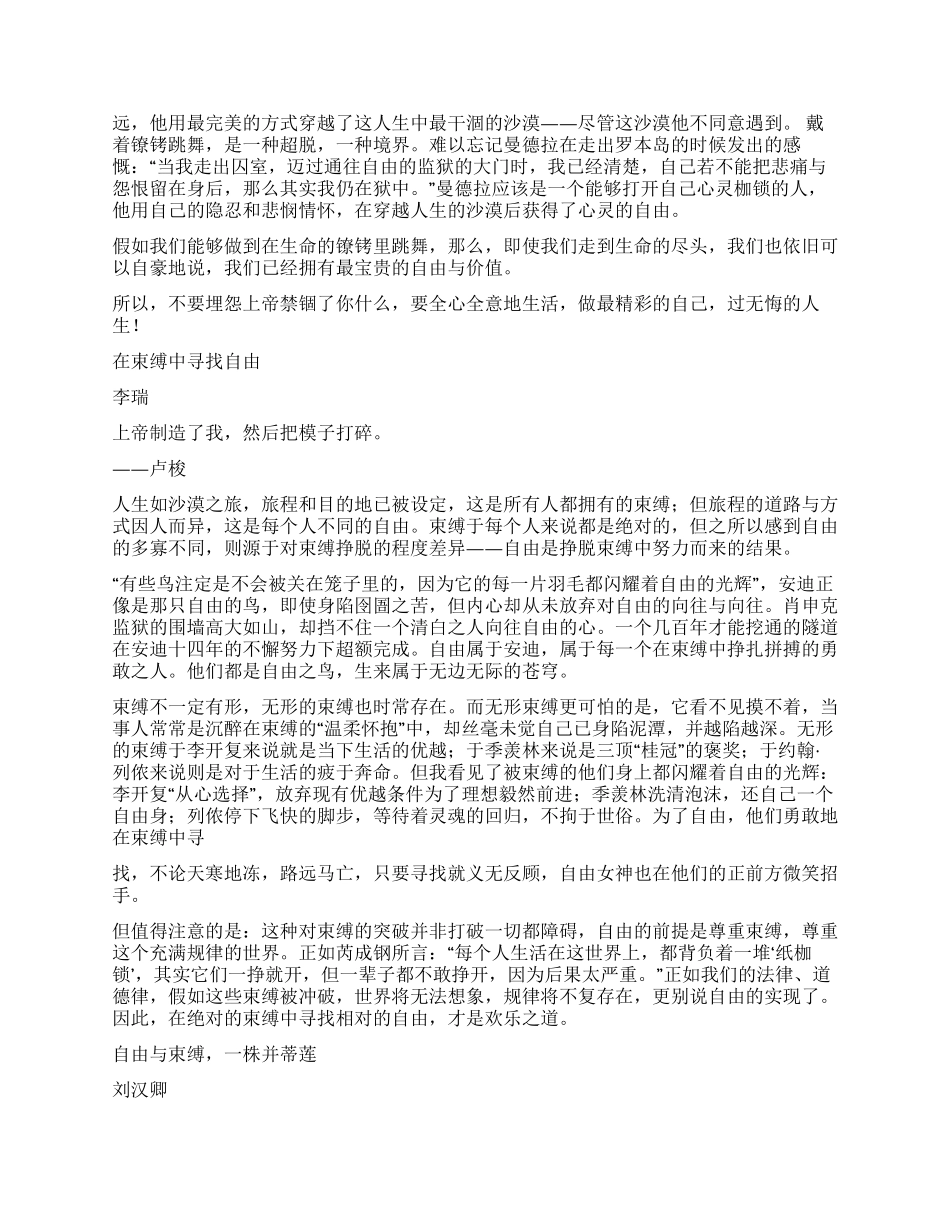 上海关于上海的作文_第3页