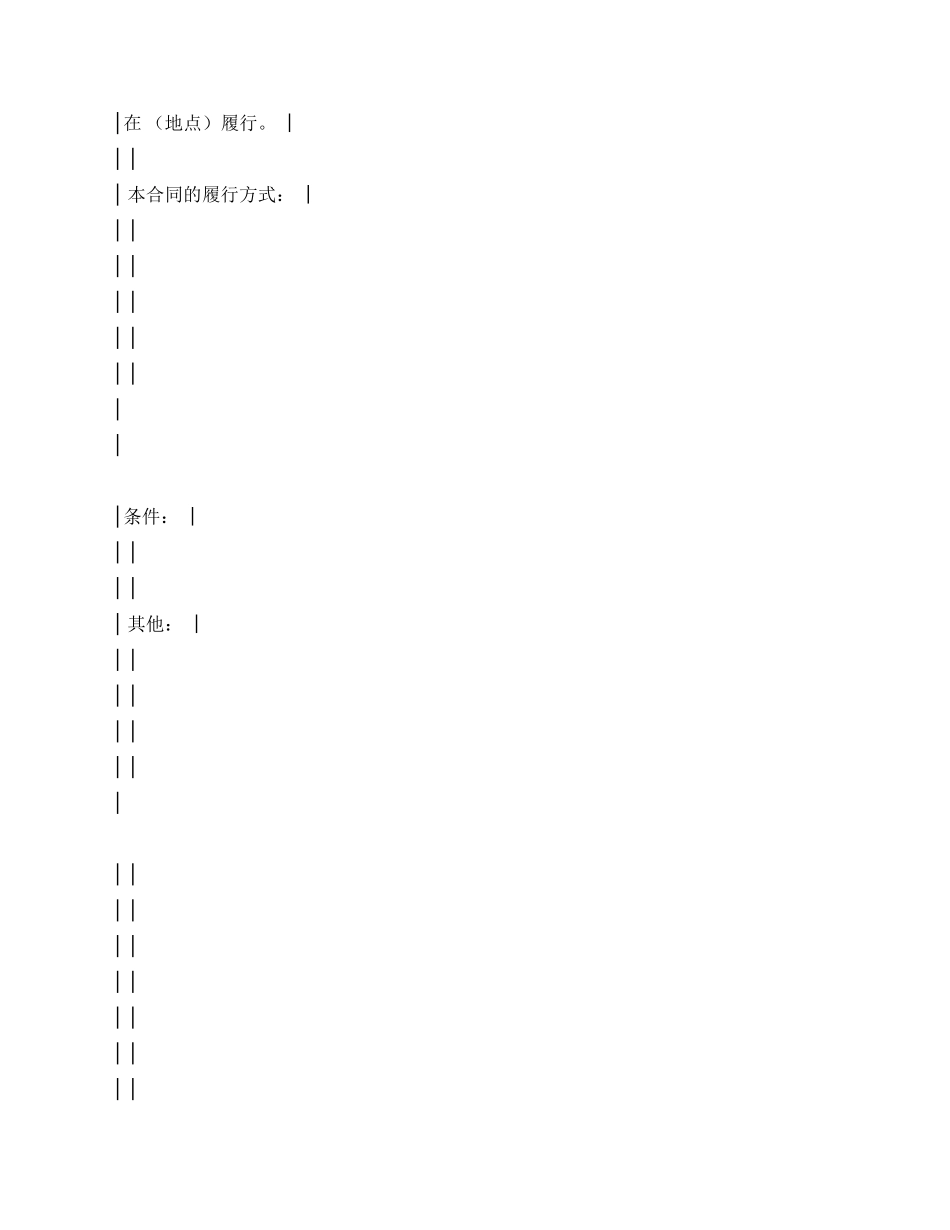 上海市技术咨询合同_第2页