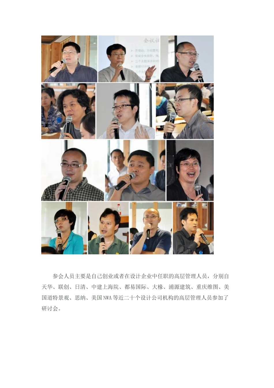 上海校友会讲座设计类企业的项目管理_第3页