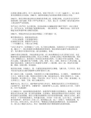 上海沉香阁导游词