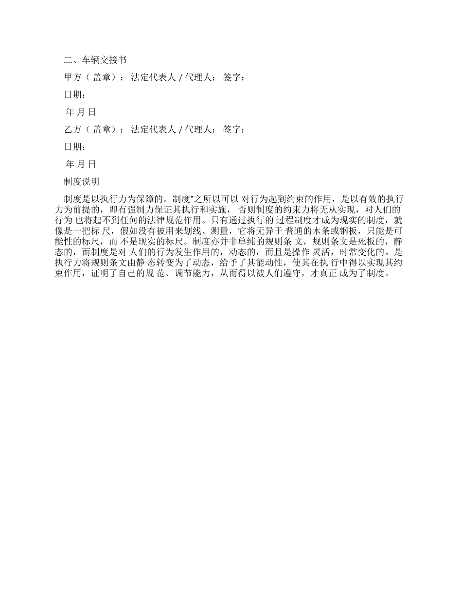 上海汽车销售合同官方_第2页