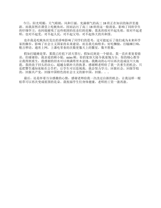 上课吃零食的检讨书范文