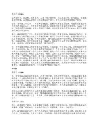 上课玩象棋的检讨书