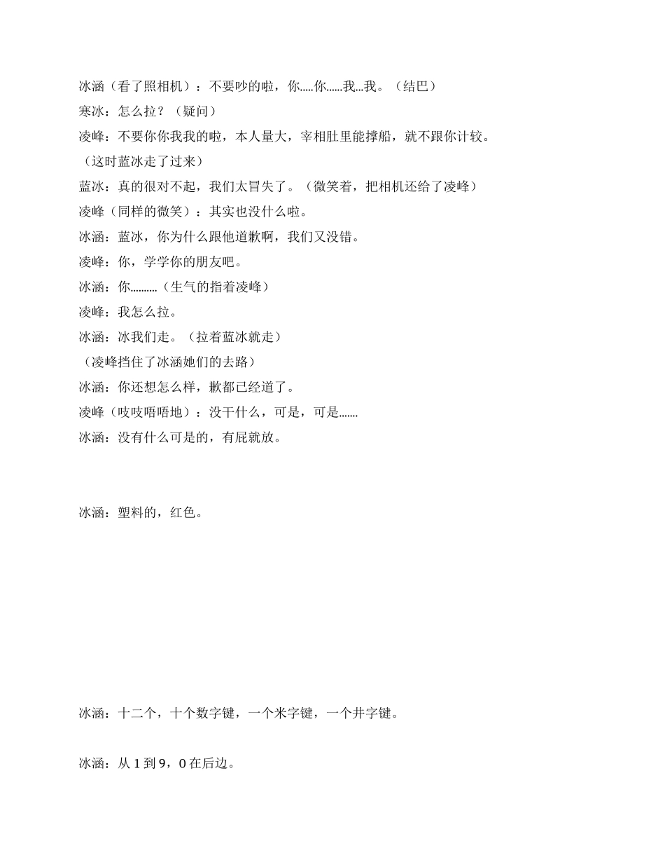 下一辈子如果你还记得我_第3页