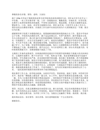 下乡支教述职报告