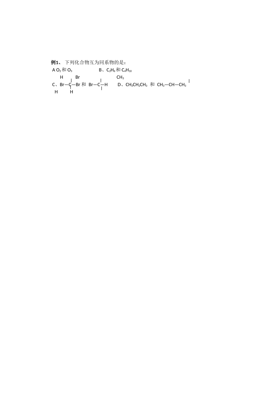 下列化合物互为同系物的是_第1页
