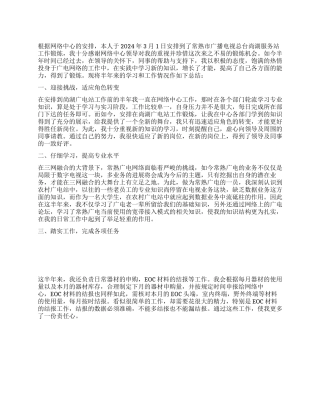 下乡锻炼个人工作总结