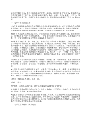 下半年学习计划表