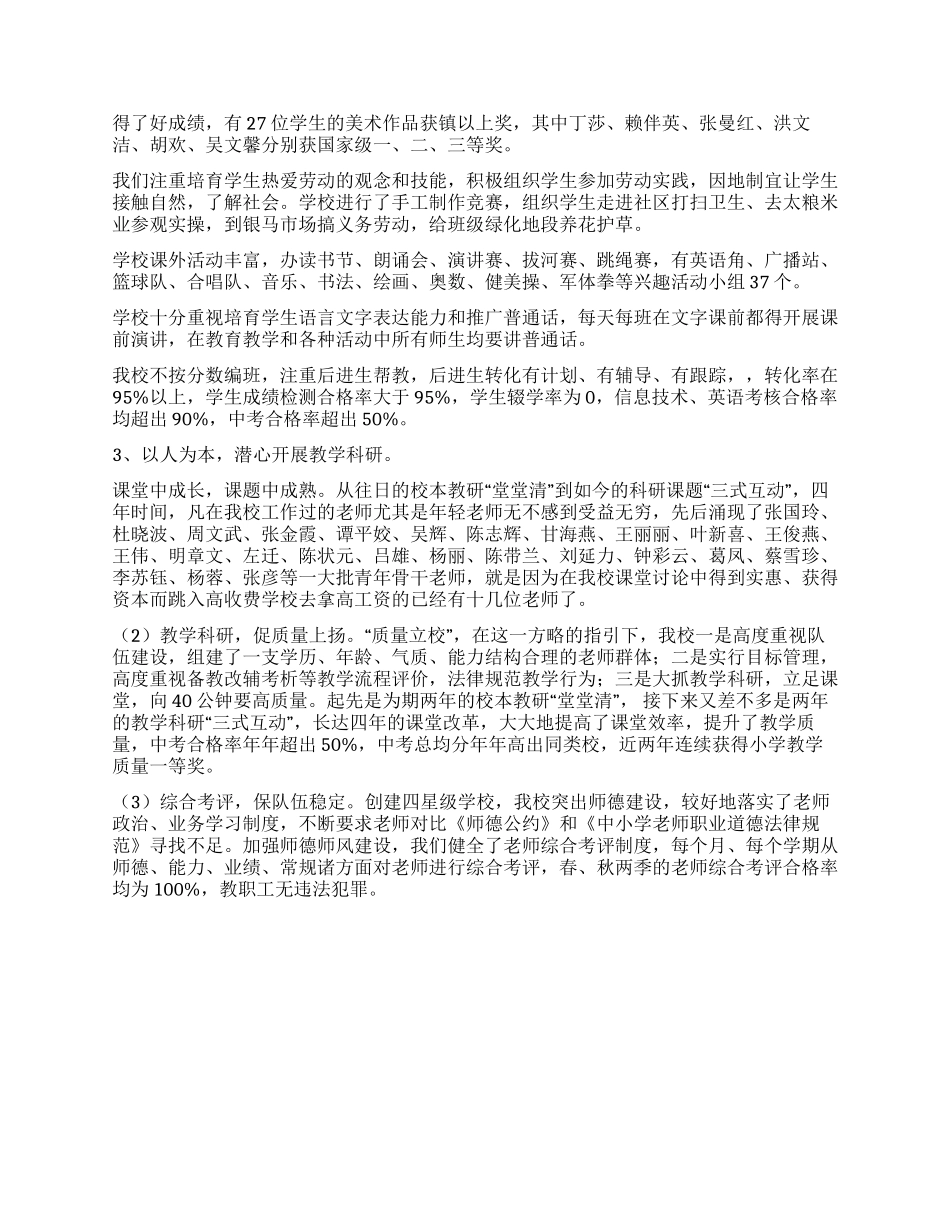 下半年教科研工作计划_第3页