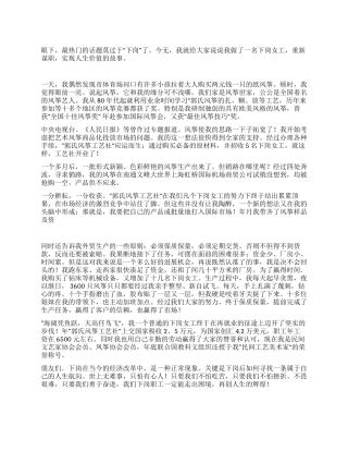 下岗员工演讲辞
