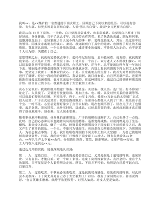 下岗女职工演讲稿