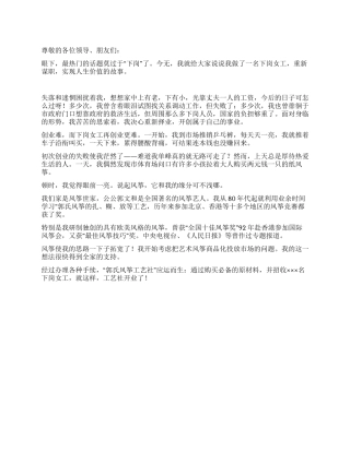 下岗职工再创业演讲稿范文