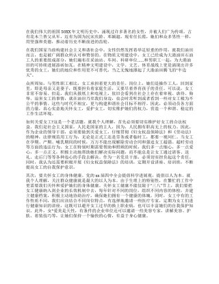 下岗女工演讲稿女儿当自强征文演讲