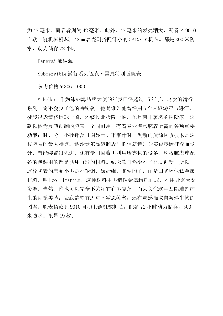 下海时间-精品文档_第2页