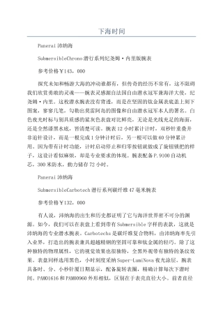 下海时间-精品文档