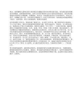 下辈子我还做刑警