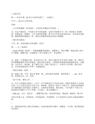 下辈子的情人节