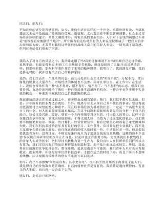 不下海我的路同样辉煌公众演讲