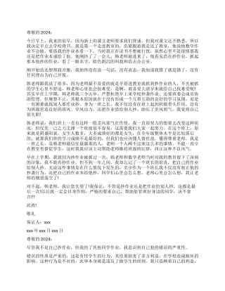 不借别人抄作业的保证书怎么写
