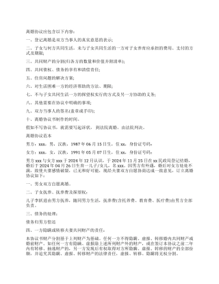 不写离婚协议书可以离婚吗