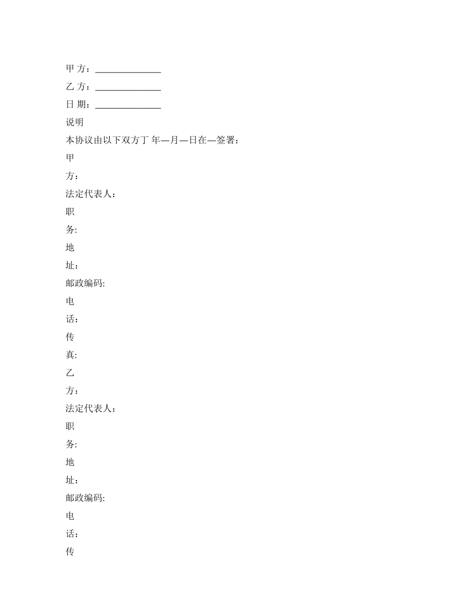 不动产转让协议_第1页