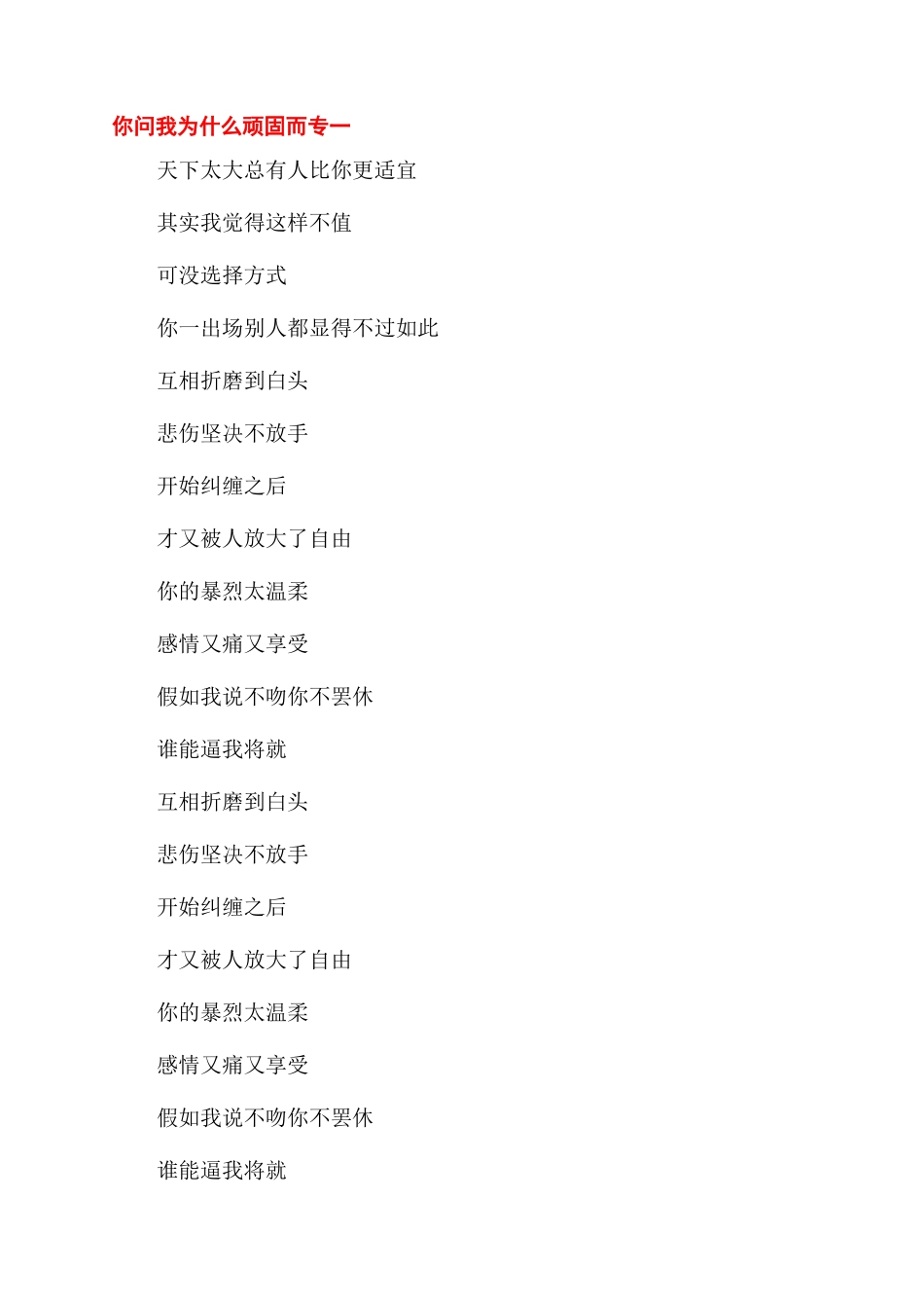 不将就尤克里里指弹谱_第2页