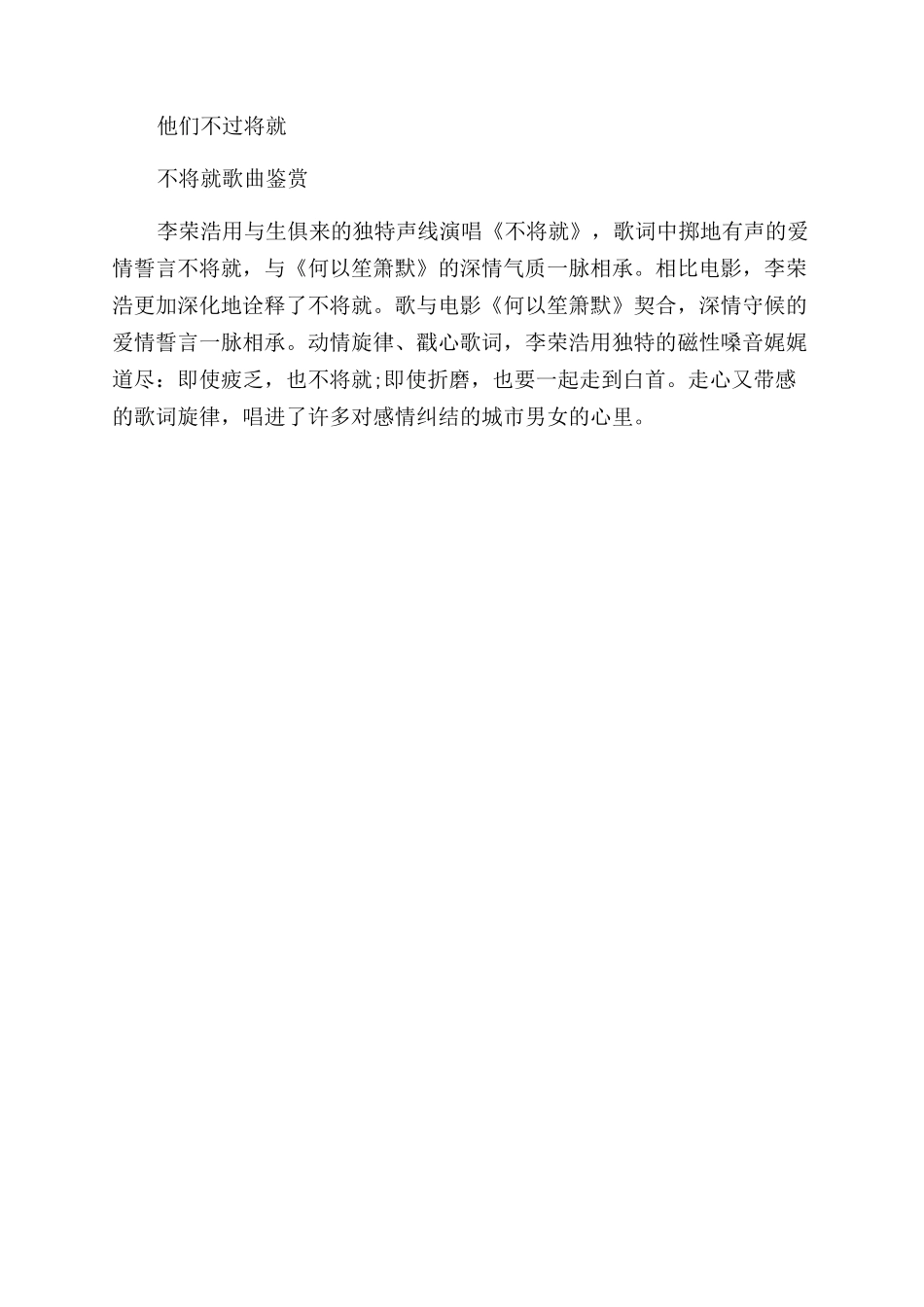 不将就尤克里里指弹谱_第3页