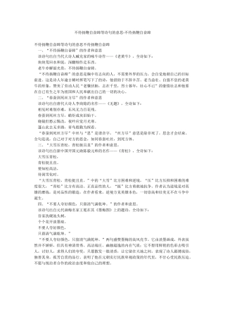不待扬鞭自奋蹄等诗句的意思-不待扬鞭自奋蹄