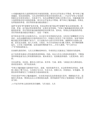 不必为年味儿淡而担忧