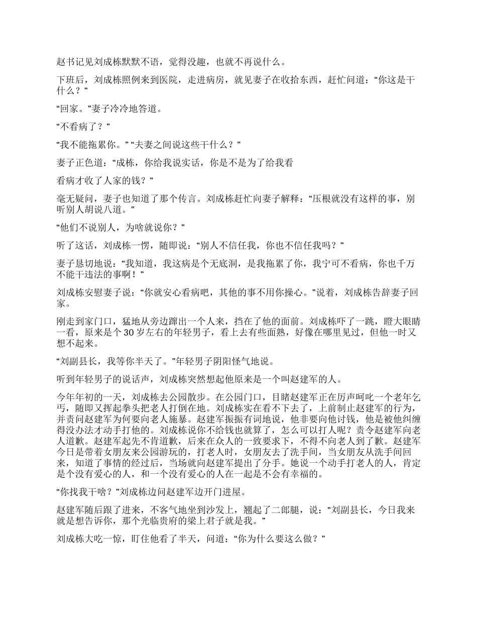 不敢声张的盗窃案_第2页