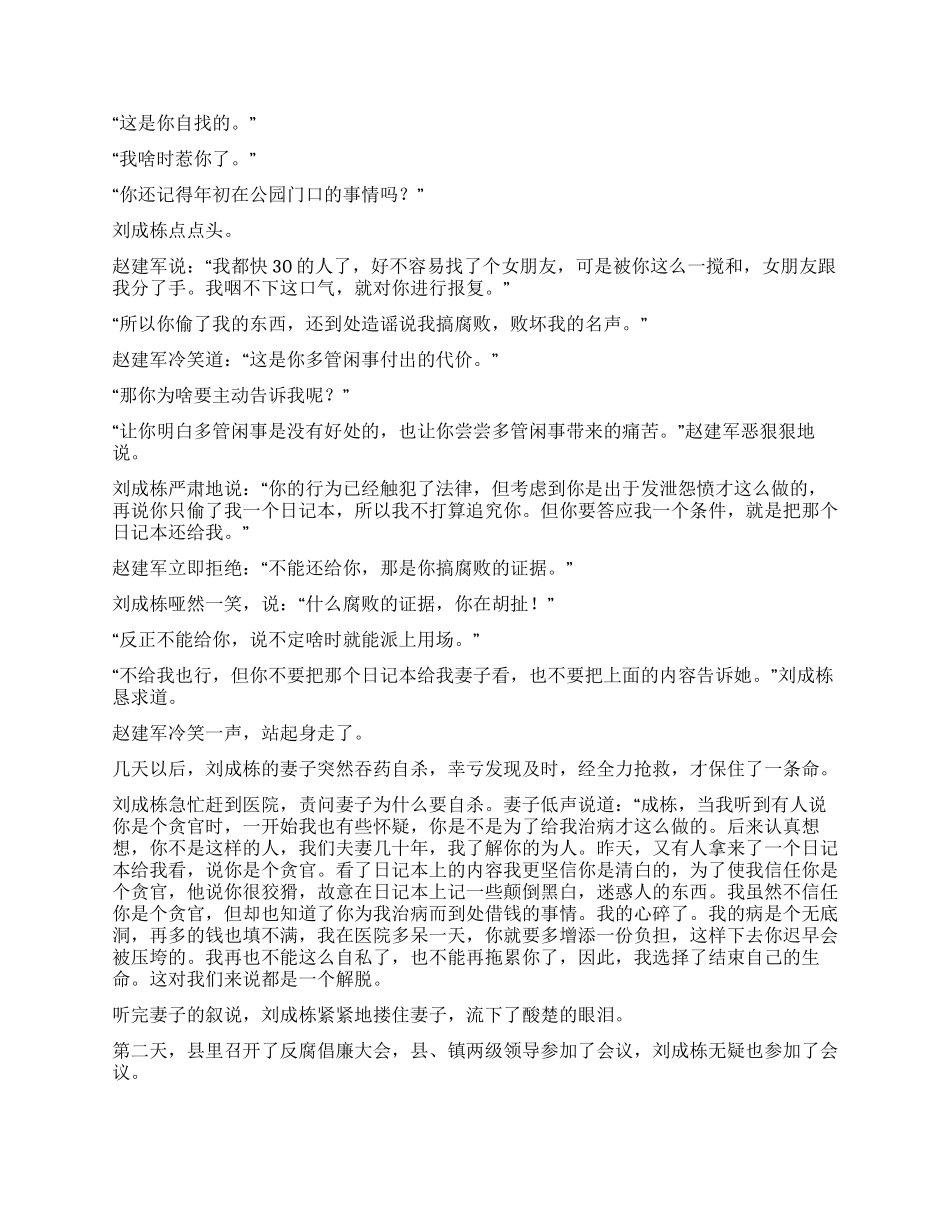 不敢声张的盗窃案_第3页