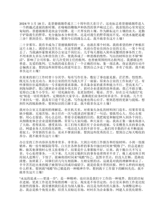 不敢辜负这片土壤征文演讲