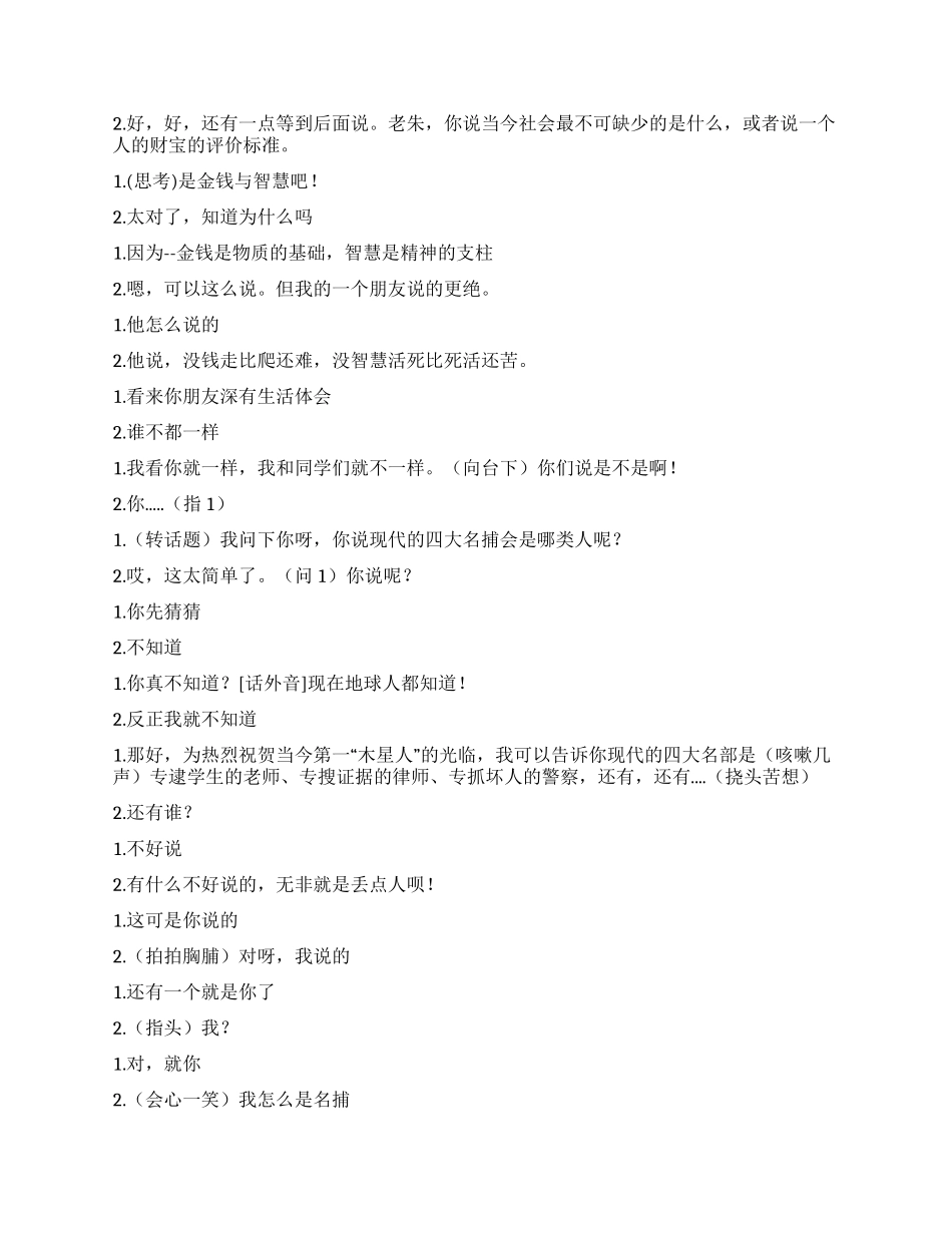 不是经典的经典_第2页