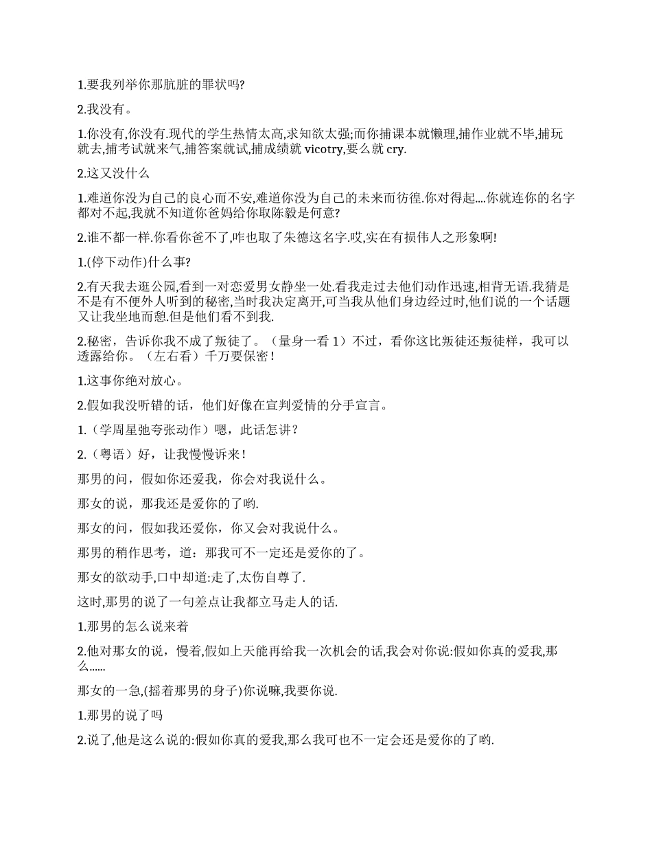不是经典的经典_第3页