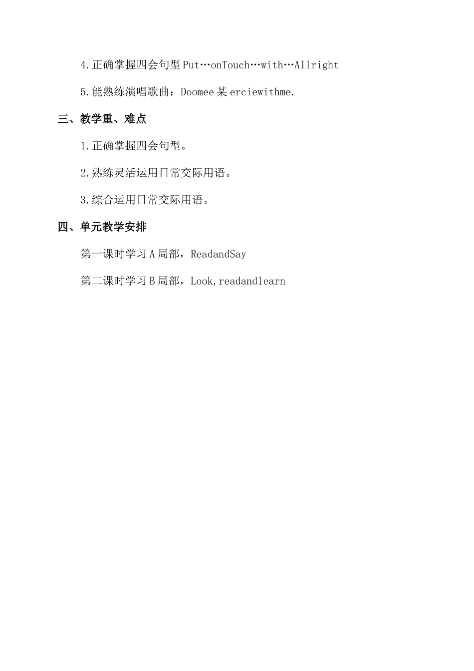 不服劳动仲裁起诉状资料讲解_第3页