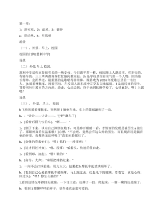 不知不觉爱上你