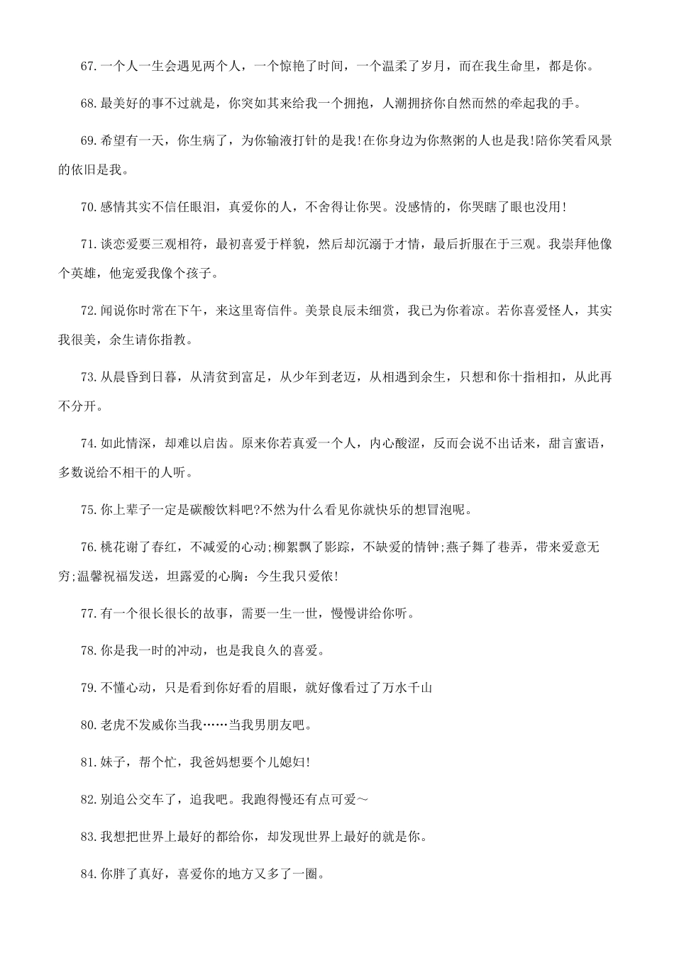不被信任的心情说说_第3页