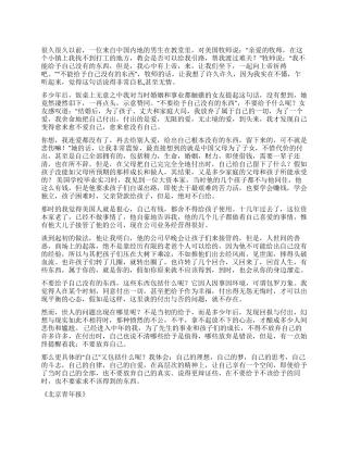 不要给予自己没有的东西