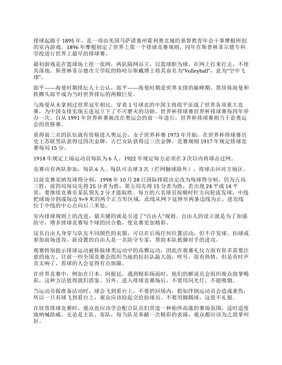不要吝惜你的掌声与喝彩_第1页