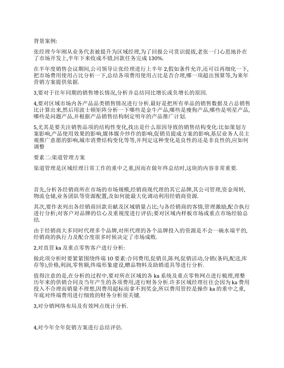 不讨巧的获奖感言_第1页