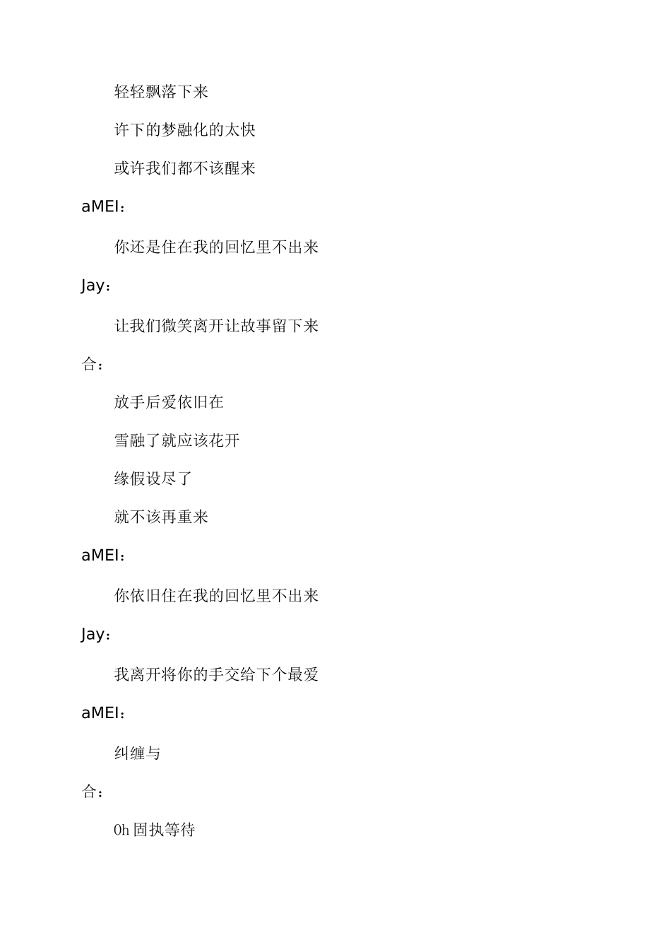 不该吉他弹唱教学简谱_第2页