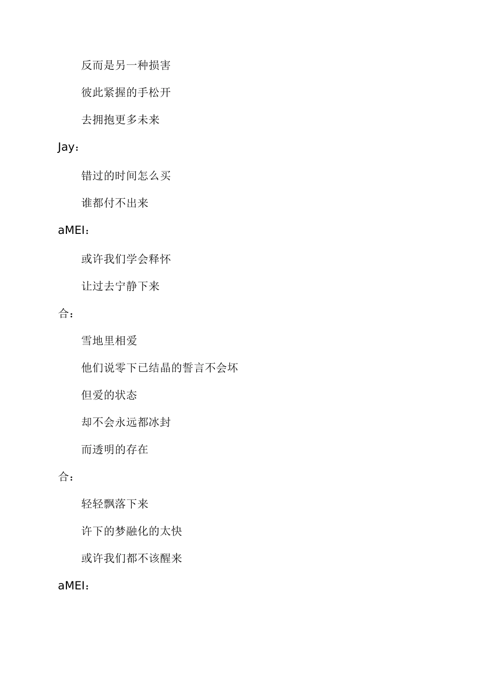 不该吉他弹唱教学简谱_第3页